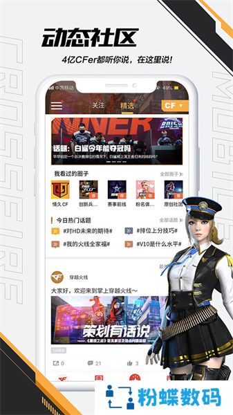 cf助手