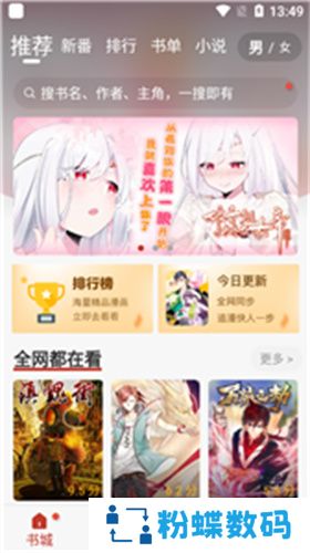 触动漫画