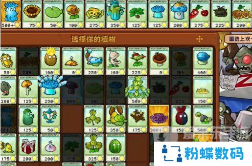 植物大战僵尸杂交版挑战模式第15关怎么过 第15关完美过关攻略