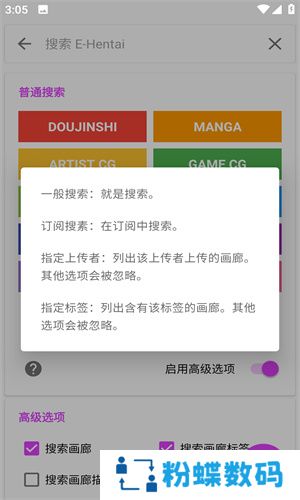 ehviewer彩色版