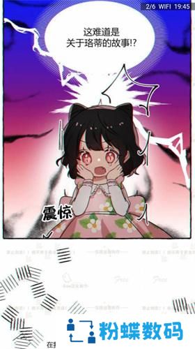 触动漫画