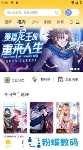 漫天玉免费版