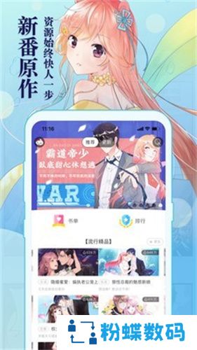 掌阅漫画