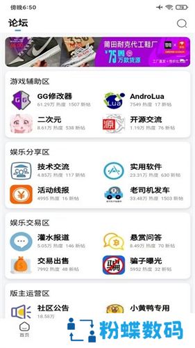 奇异社区3.3.1