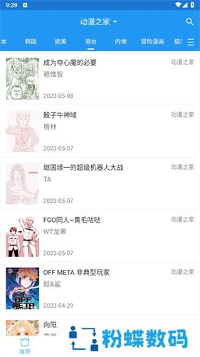 芝士漫画旧版本
