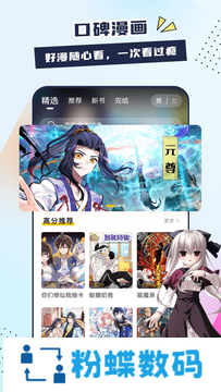 比熊漫画手机版