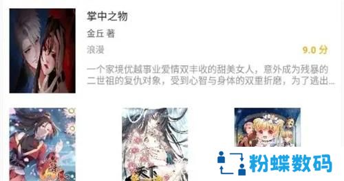 漫画天台最新版本