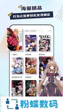 比熊漫画手机版