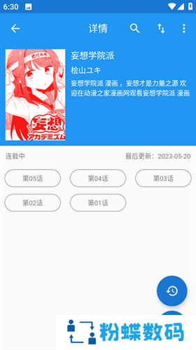 芝士漫画最新版