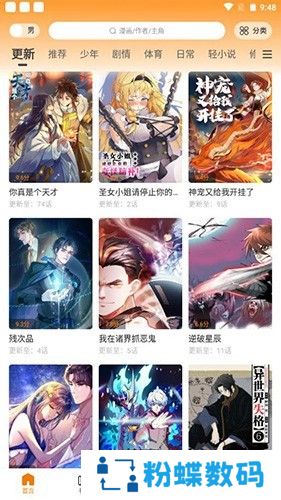 比熊漫画无广告版