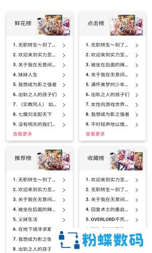 哔哩轻小说文库