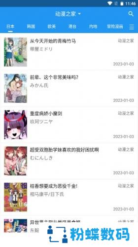 芝士漫画旧版本