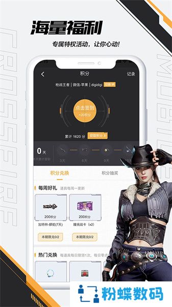 cf助手