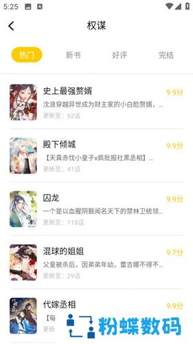 漫天玉免费版