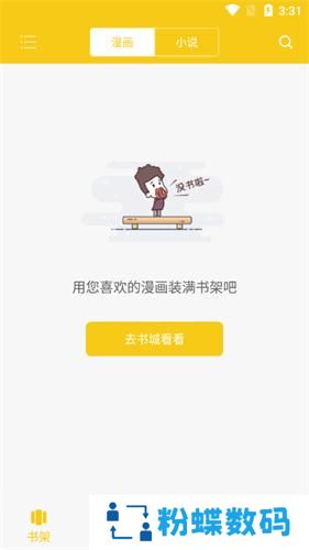 触动漫画