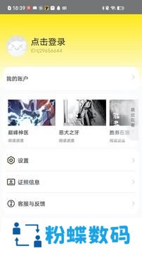 掌阅漫画