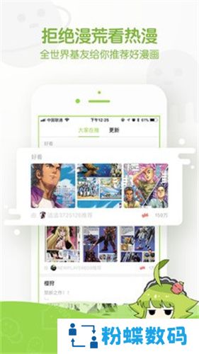 追追漫画免费版