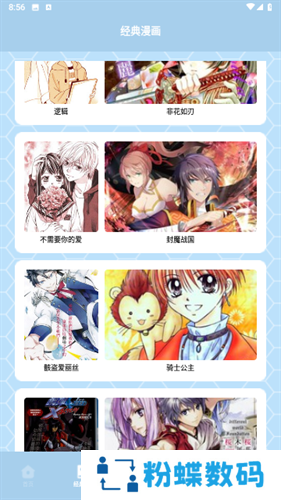 弗士漫画小屋