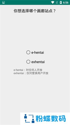 eh漫画白色版