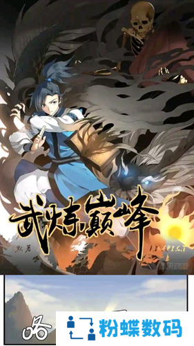 漫画天台最新版本