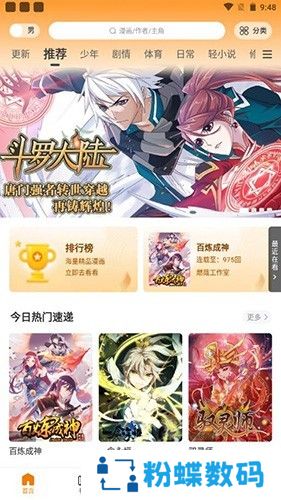 比熊漫画无广告版