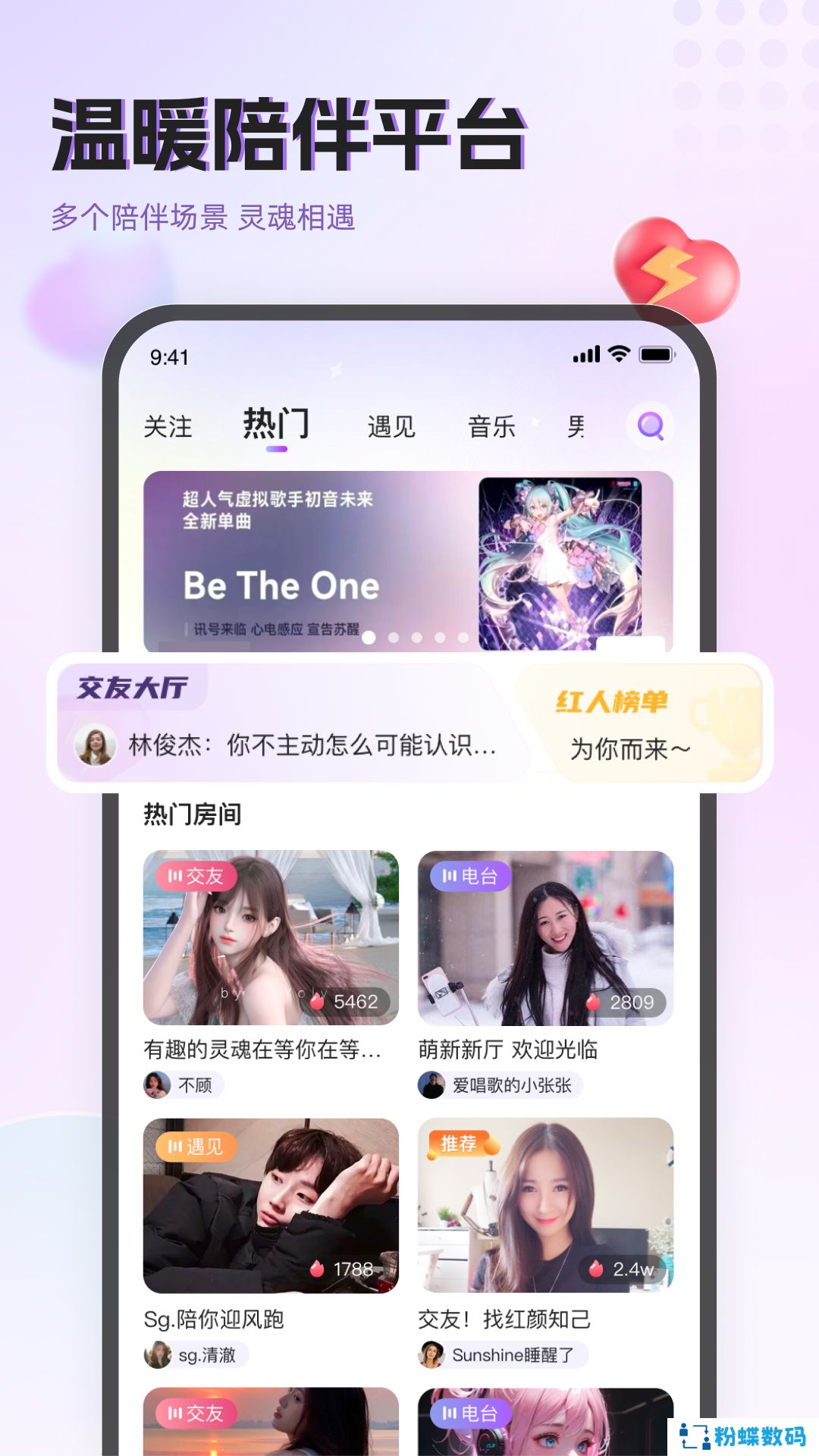 holatok语音聊天官方下载