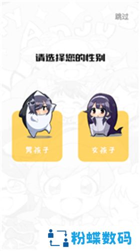 触动漫画