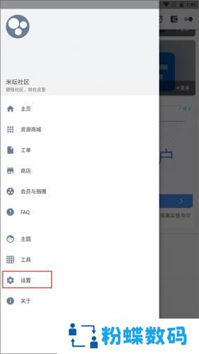 米坛社区app