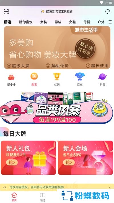 多美购
