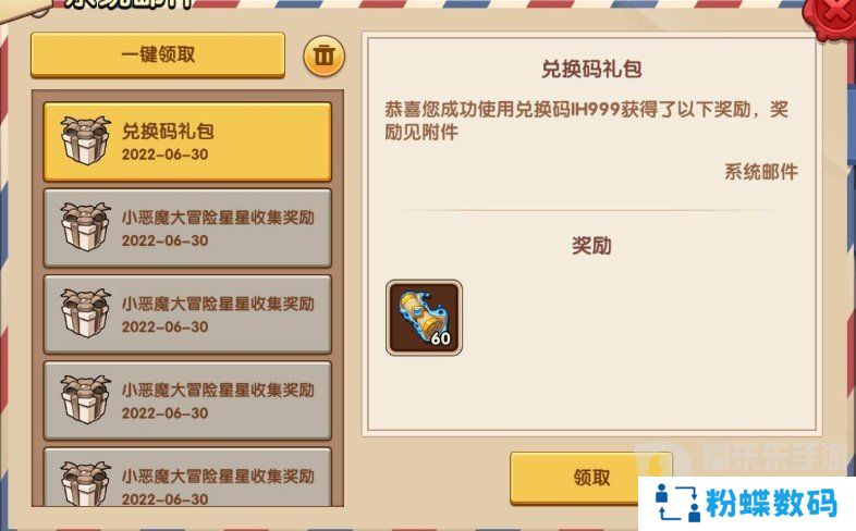 放置奇兵2024年7月兑换码有哪些 2024年7月兑换码汇总分享