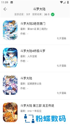 souman漫画