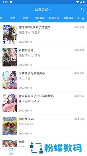 芝士漫画安装包