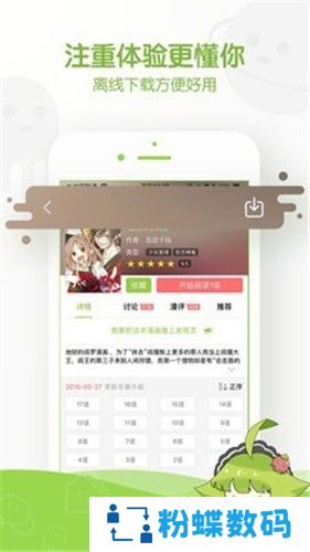 追追漫画