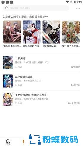 比熊漫画无广告版