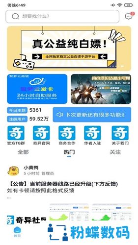 奇异社区旧版