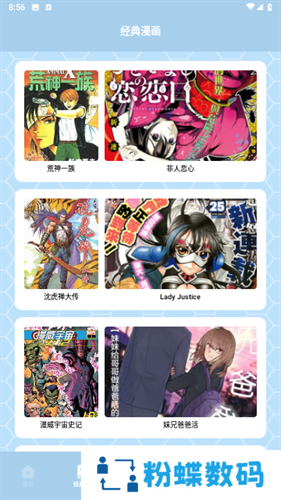 弗士漫画小屋