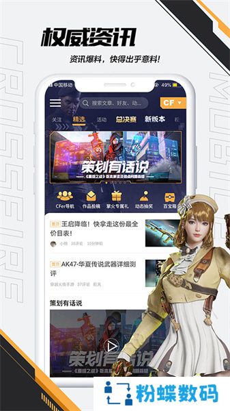 cf助手