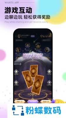 玩兔语音交友软件下载
