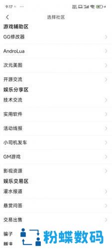 奇异社区3.3.1