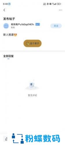 奇异社区3.3.1