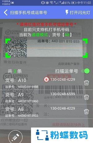 快递员小扁担