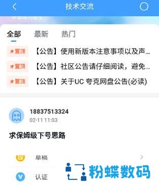 奇异社区旧版