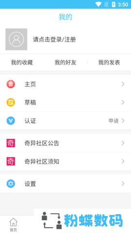 奇异社区安装包