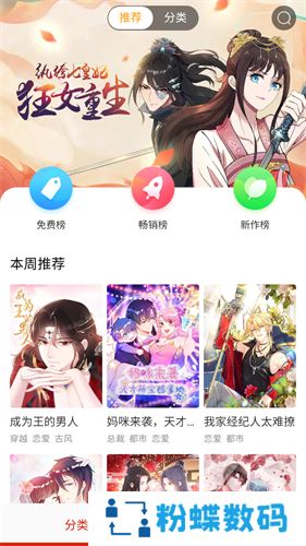 漫天玉漫画官方版