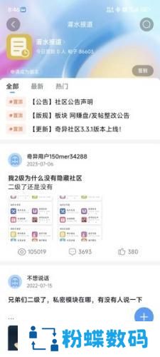 奇异社区3.3.1