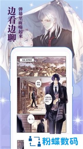 掌阅漫画