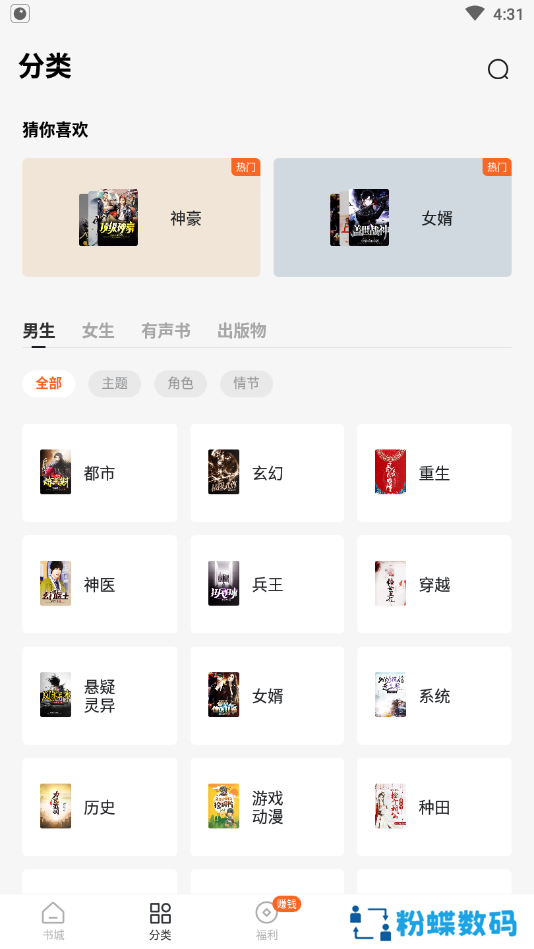 红柚免费小说未删减