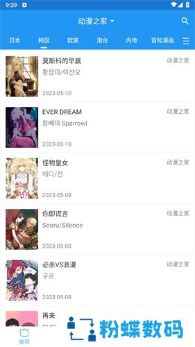 芝士漫画安装包