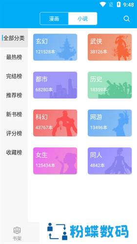 漫画天台最新版本