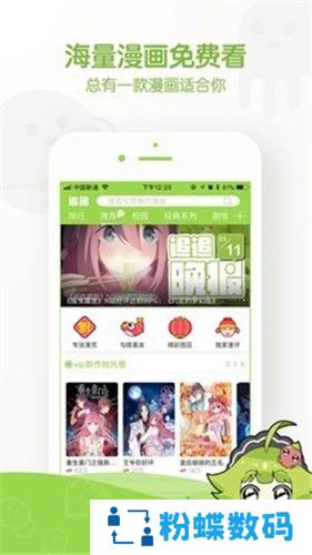 追追漫画免费版